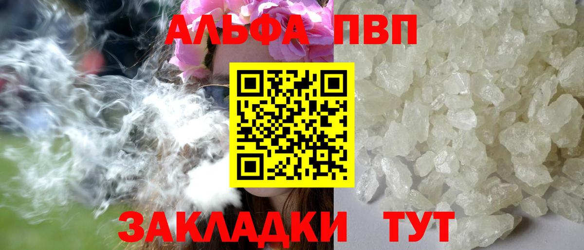 А ПВП крисы CK Новодвинск