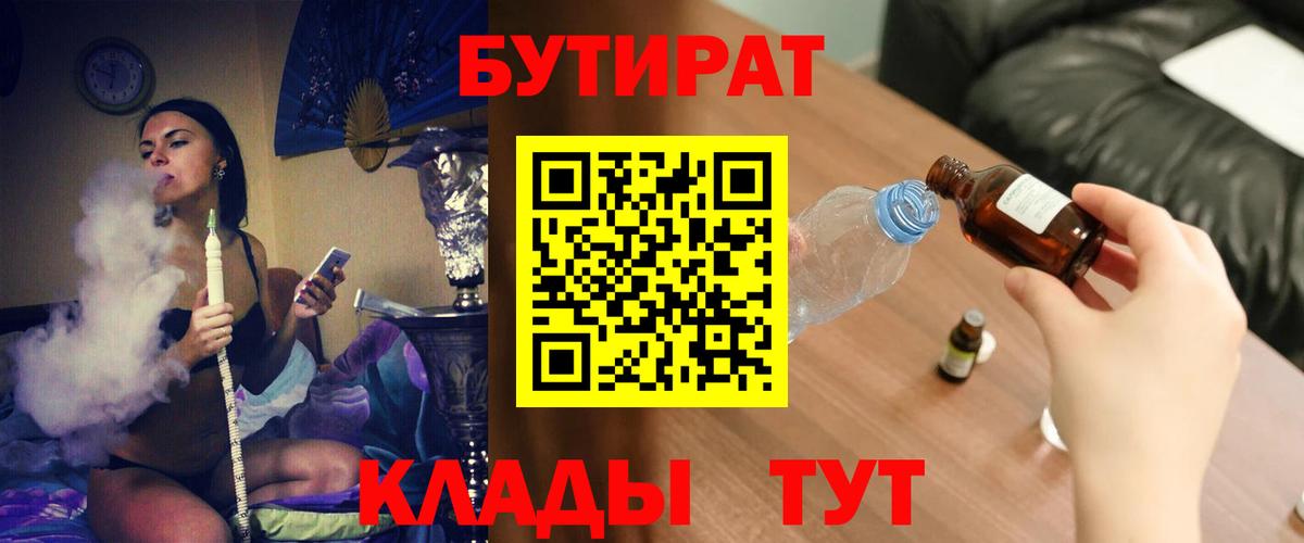 БУТИРАТ оксана Новодвинск