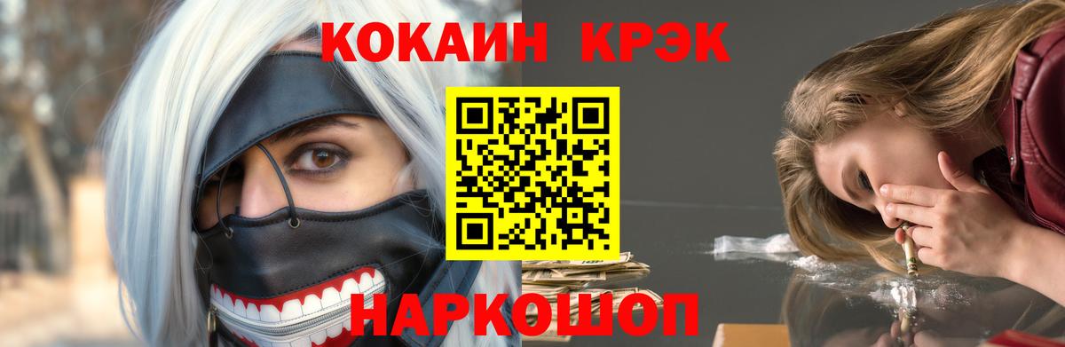 COCAIN Эквадор  Вход с VPN  Новодвинск  КОКАИН 98% 