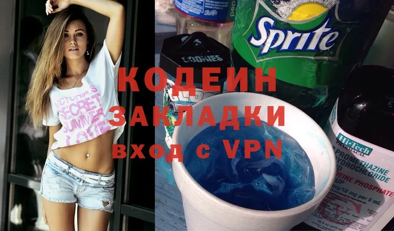 Codein Purple Drank  как найти наркотики  Новодвинск 