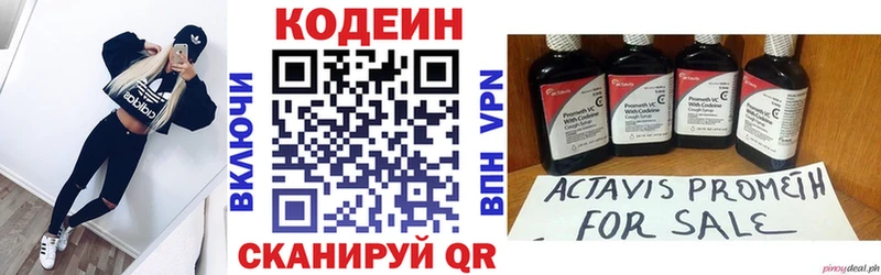 Кодеиновый сироп Lean Purple Drank  где найти наркотики  Новодвинск 