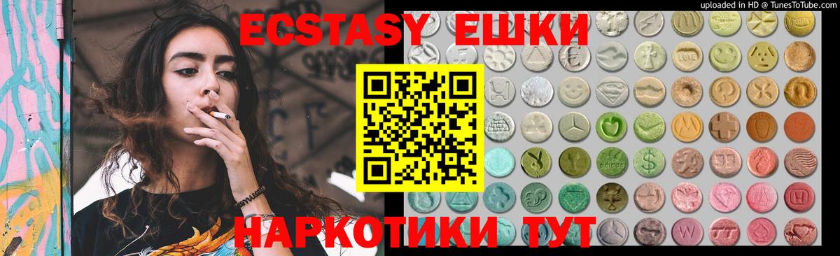 Экстази 300 mg Новодвинск