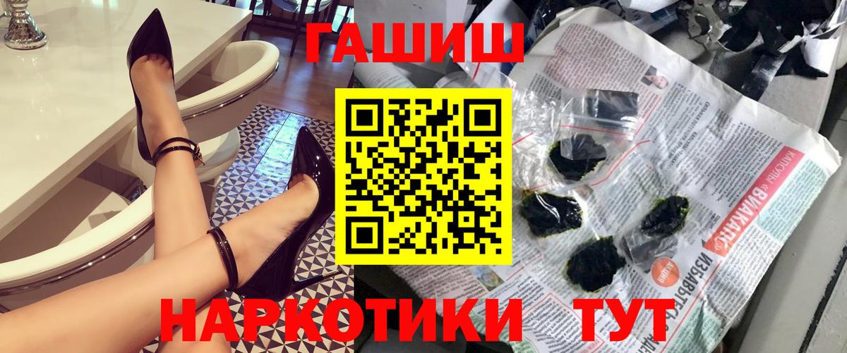 ГАШИШ Cannabis Новодвинск