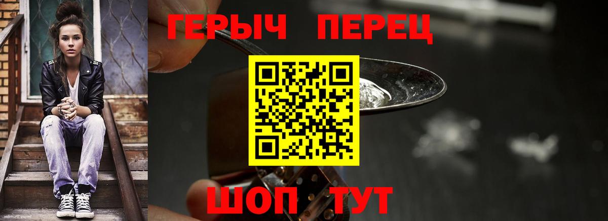 ГЕРОИН белый  Вход с VPN  Новодвинск 