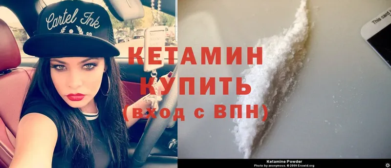 Кетамин ketamine  kraken вход  Новодвинск 