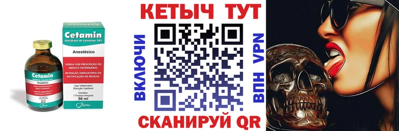 КЕТАМИН VHQ  магазин    Новодвинск 