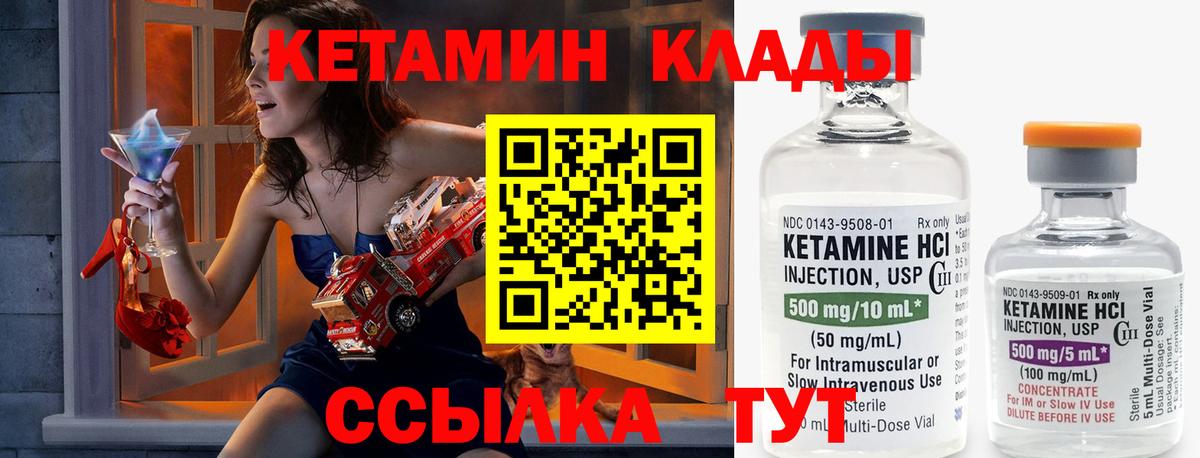 Новодвинск  КЕТАМИН VHQ  КЕТАМИН VHQ  нарко площадка как зайти  Вход с VPN 