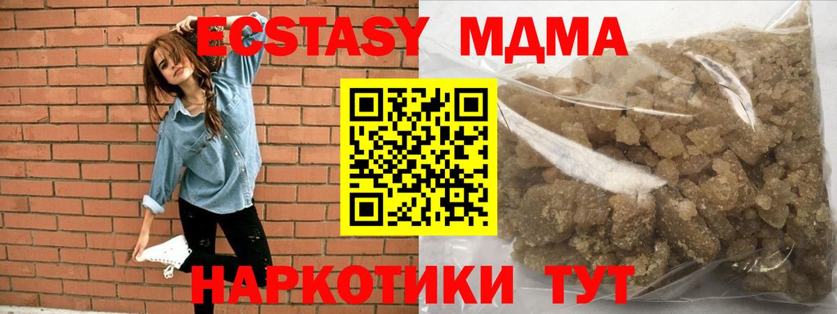 МДМА кристаллы Новодвинск