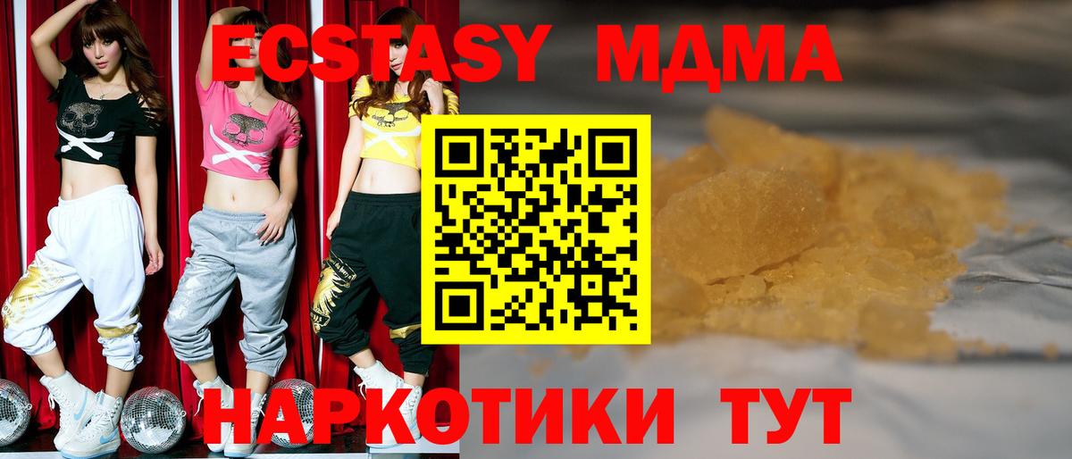 Новодвинск  МДМА crystal  Вход с VPN  МДМА Molly 