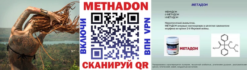 Метадон мёд  Новодвинск 