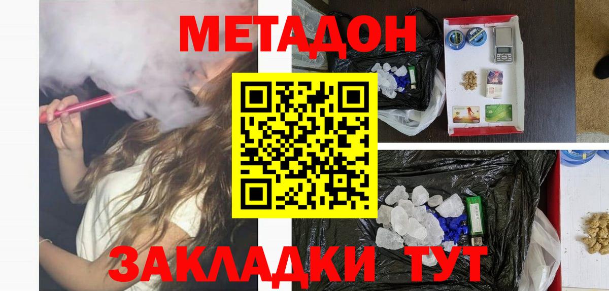 Новодвинск  МЕТАДОН мёд  Вход с VPN 