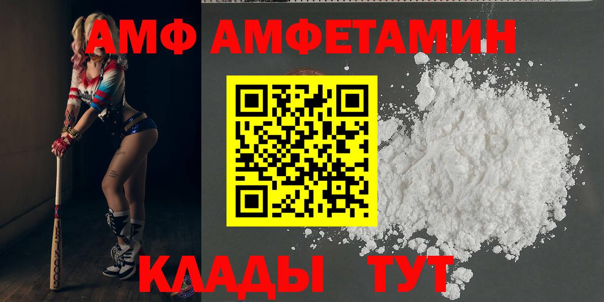 МЕТАМФЕТАМИН винт  Вход с VPN  Новодвинск 