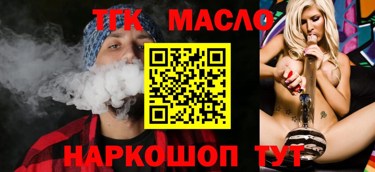 Дистиллят ТГК вейп  где купить   Новодвинск  Вход с VPN 
