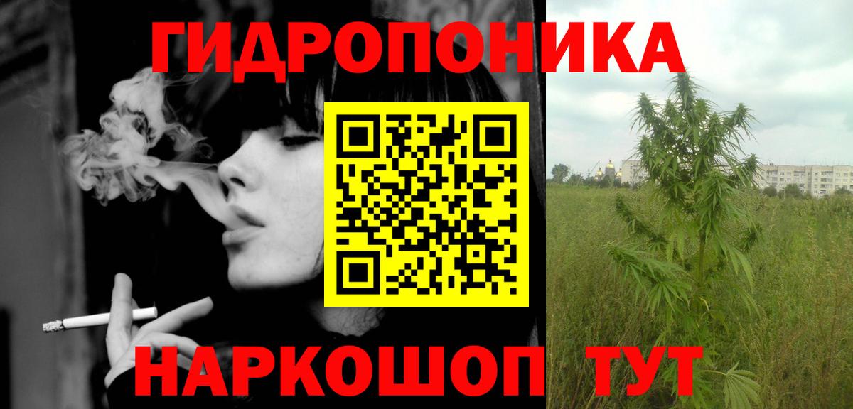 МАРИХУАНА THC 21%  Канабис ГИДРОПОН  Вход с VPN  Новодвинск 